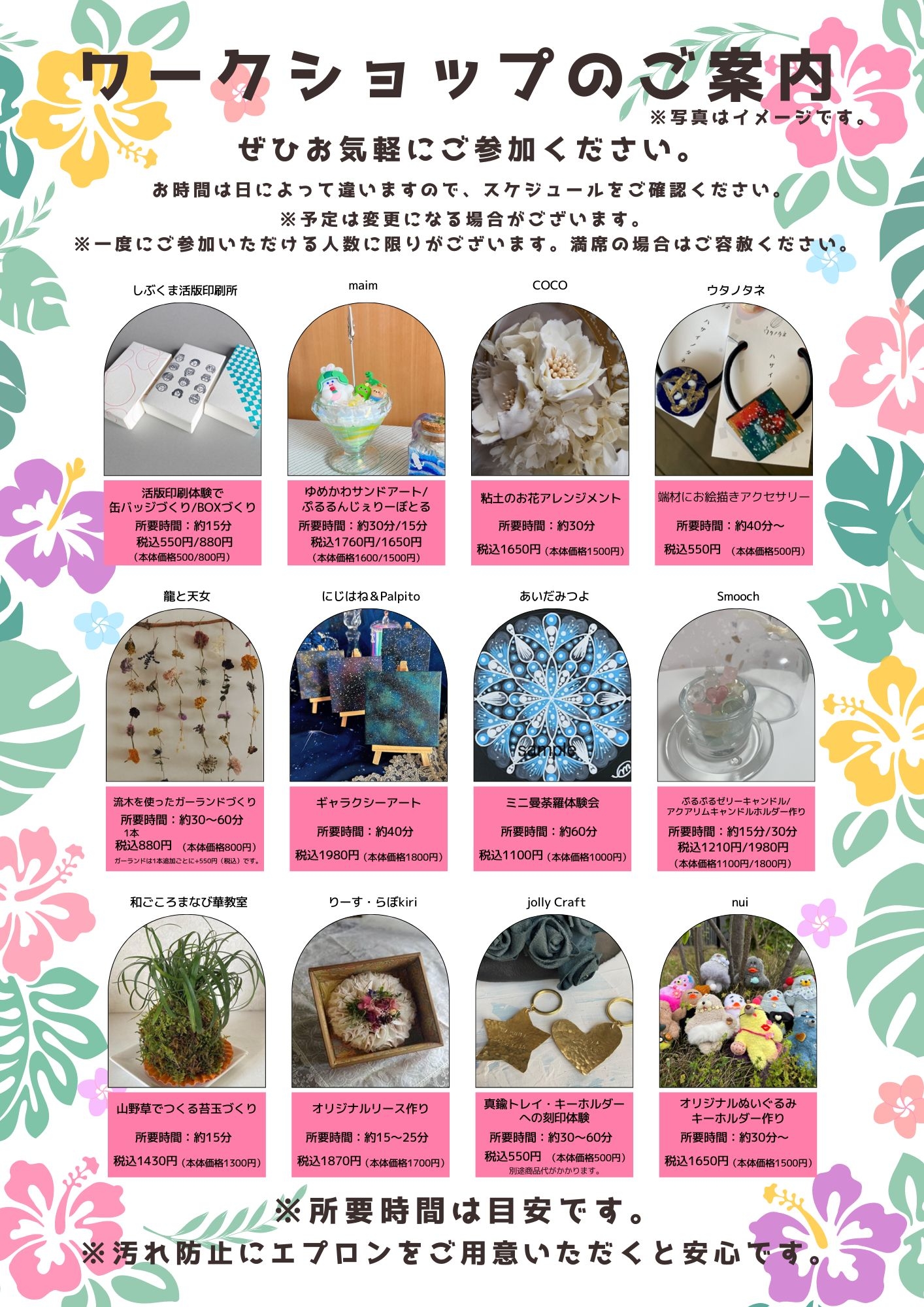 WSのご案内一覧.jpg