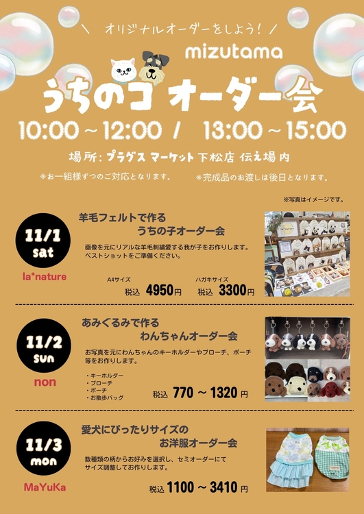 mizutama (確認中オーダー会).jpg