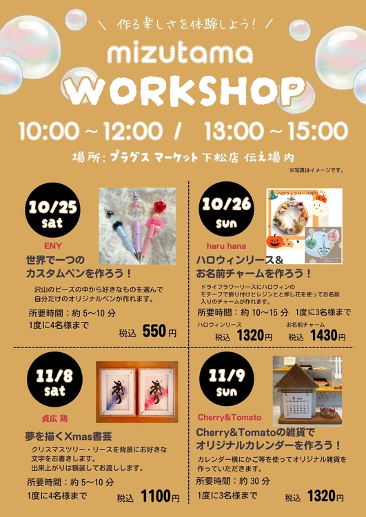 mizutama (確認中WS).jpg