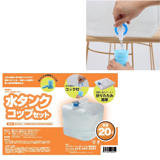 水タンク.jpg