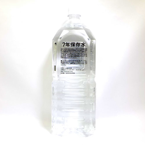 イザメシ;7年保存水2l;635185.jpg