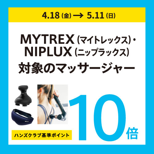 250418_GW_HB_mytrex_500.jpg