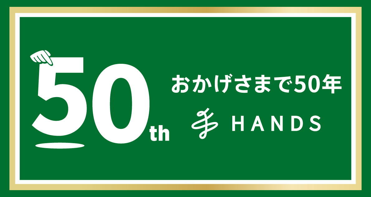 50周年ロゴ_1190×633.jpg