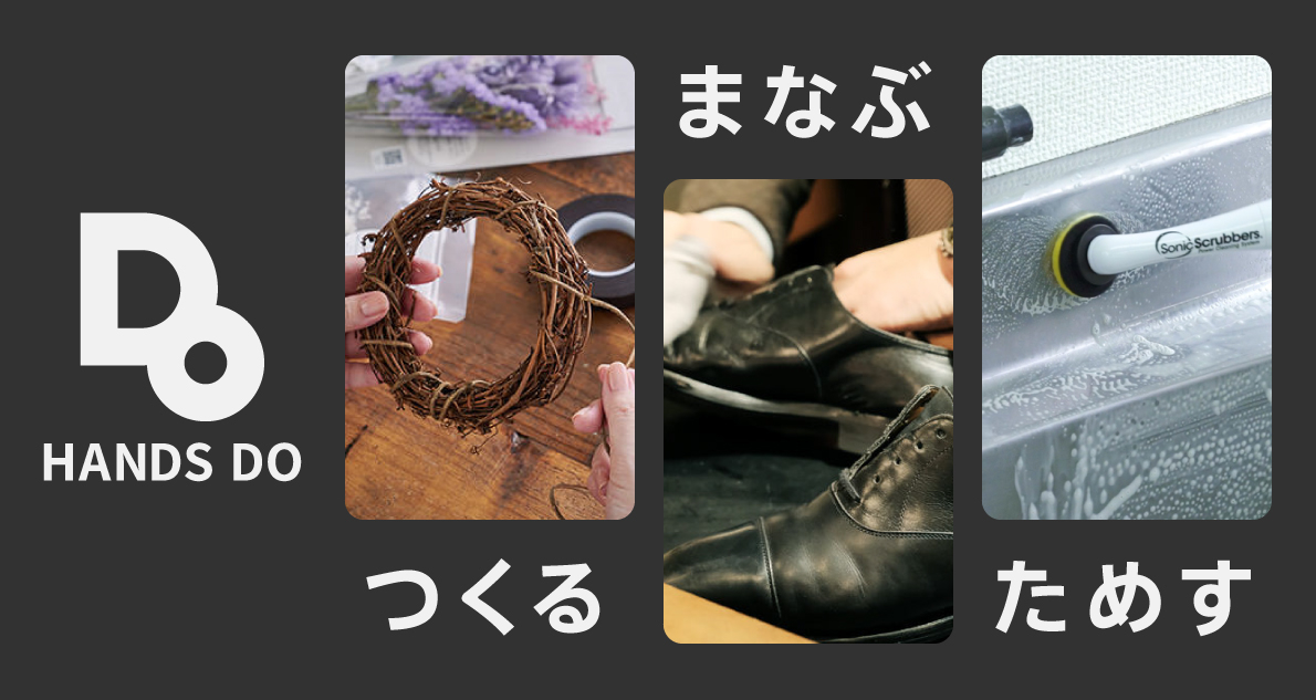 HANDS-DO_1190-633.jpg