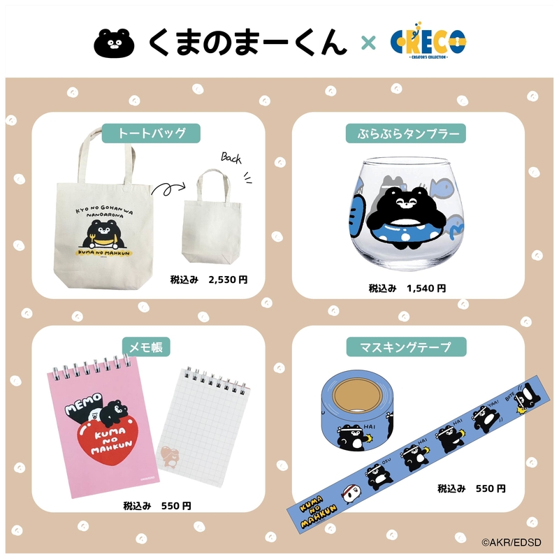くまのまーくん㈫.jpg