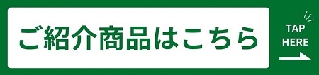 shouhinhakochira_small.jpg