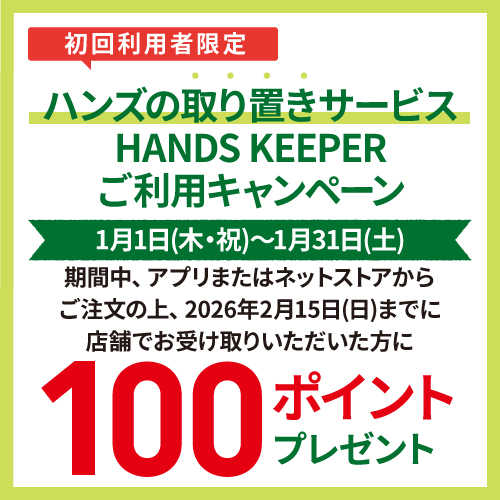 取り置き 取り置き 取り置き メルカリで取り置き対応はできる？取り置きの