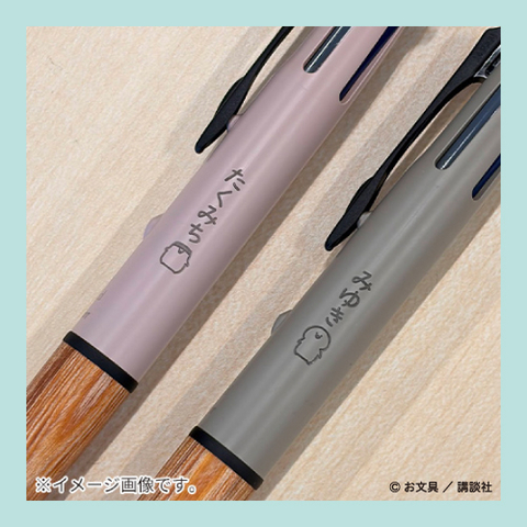  【期間限定】お文具さんキャラクター名入れ　～4/17（金）