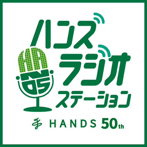 【ハンズ ラジオステーション】店内で人気声優がおすすめ商品をご紹介！