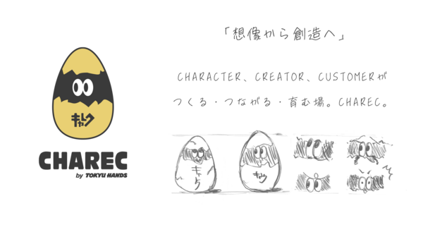 CHAREC_about.png