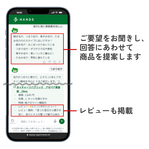 AI接客画面①.png