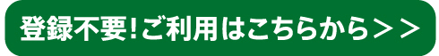 2608_tetemaru_button.jpg