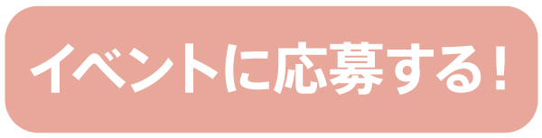 260821_event_button.jpg