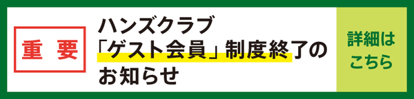guest-member-abolition_750.jpg