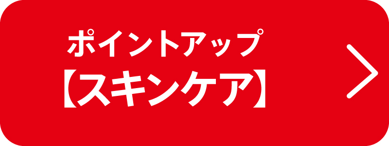 skincarepointup.jpg
