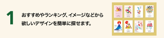 欲しいデザインを探す.jpg