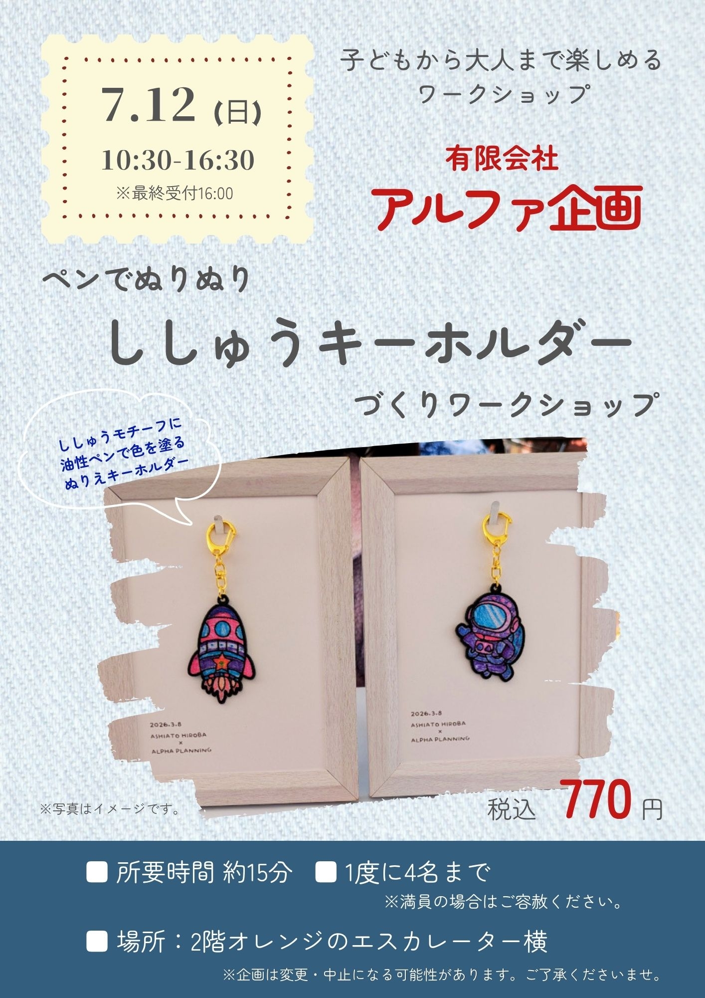 アルファ企画様.jpg