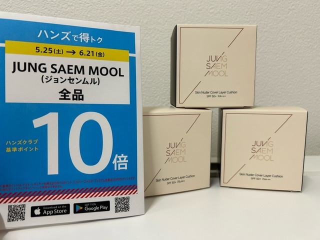 韓国好き必見!K-BEAUTY FES開催!!【プラグスマーケット広島LECT店】