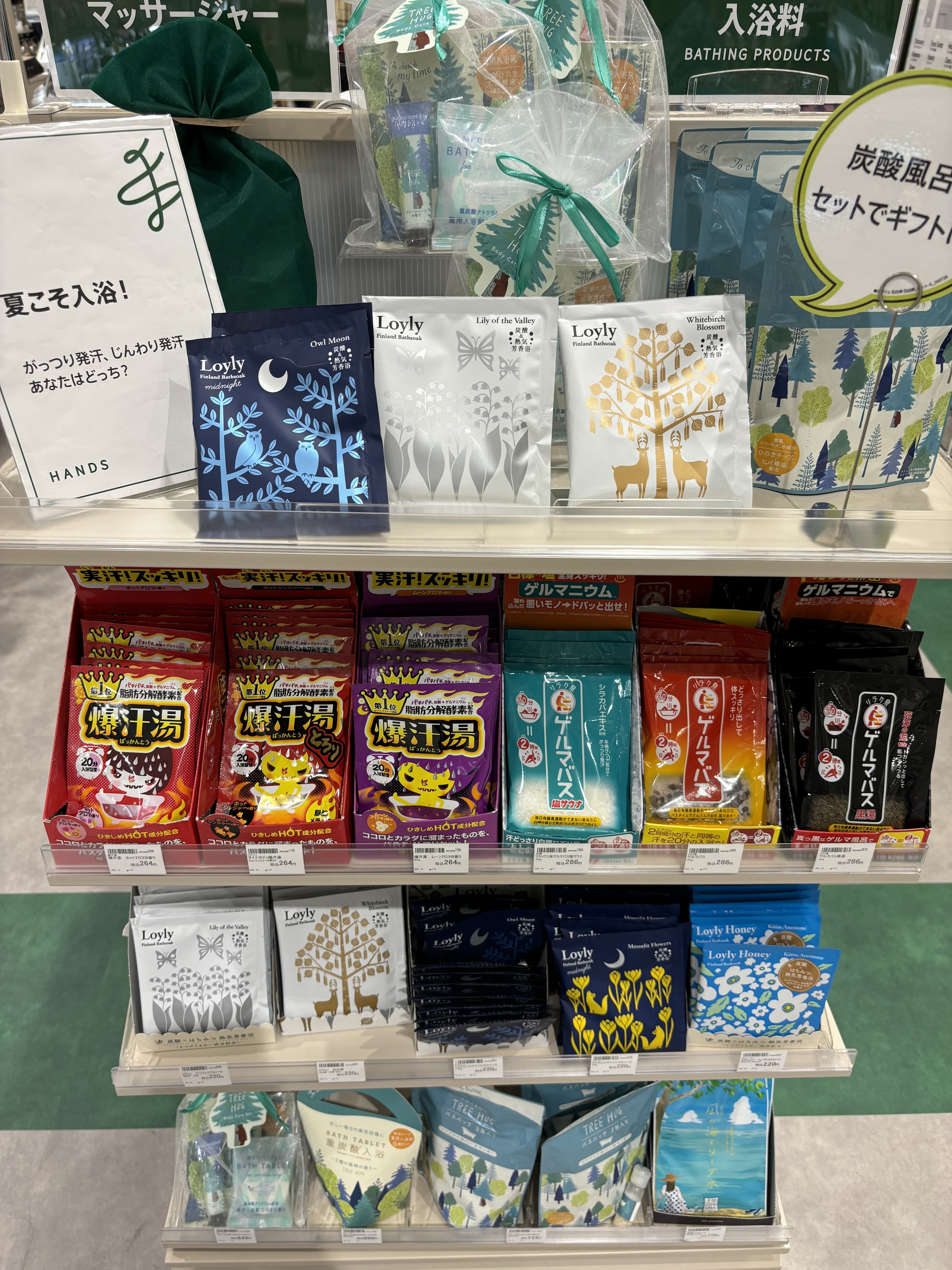 夏こそ入浴を【プラグスマーケット広島LECT店】