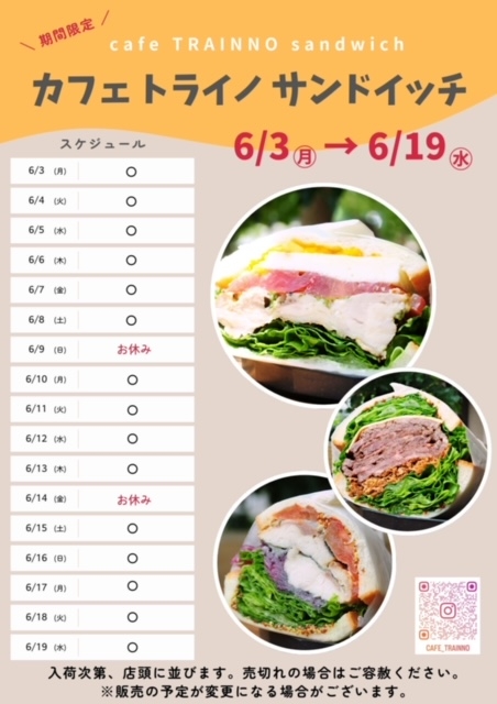 大人気！待望のサンドイッチ入荷☆【プラグスマーケット広島LECT店　伝え場】