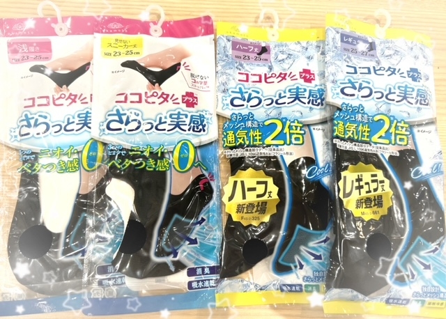 クールのココピタシリーズ入荷☆【プラグスマーケット広島LECT店】