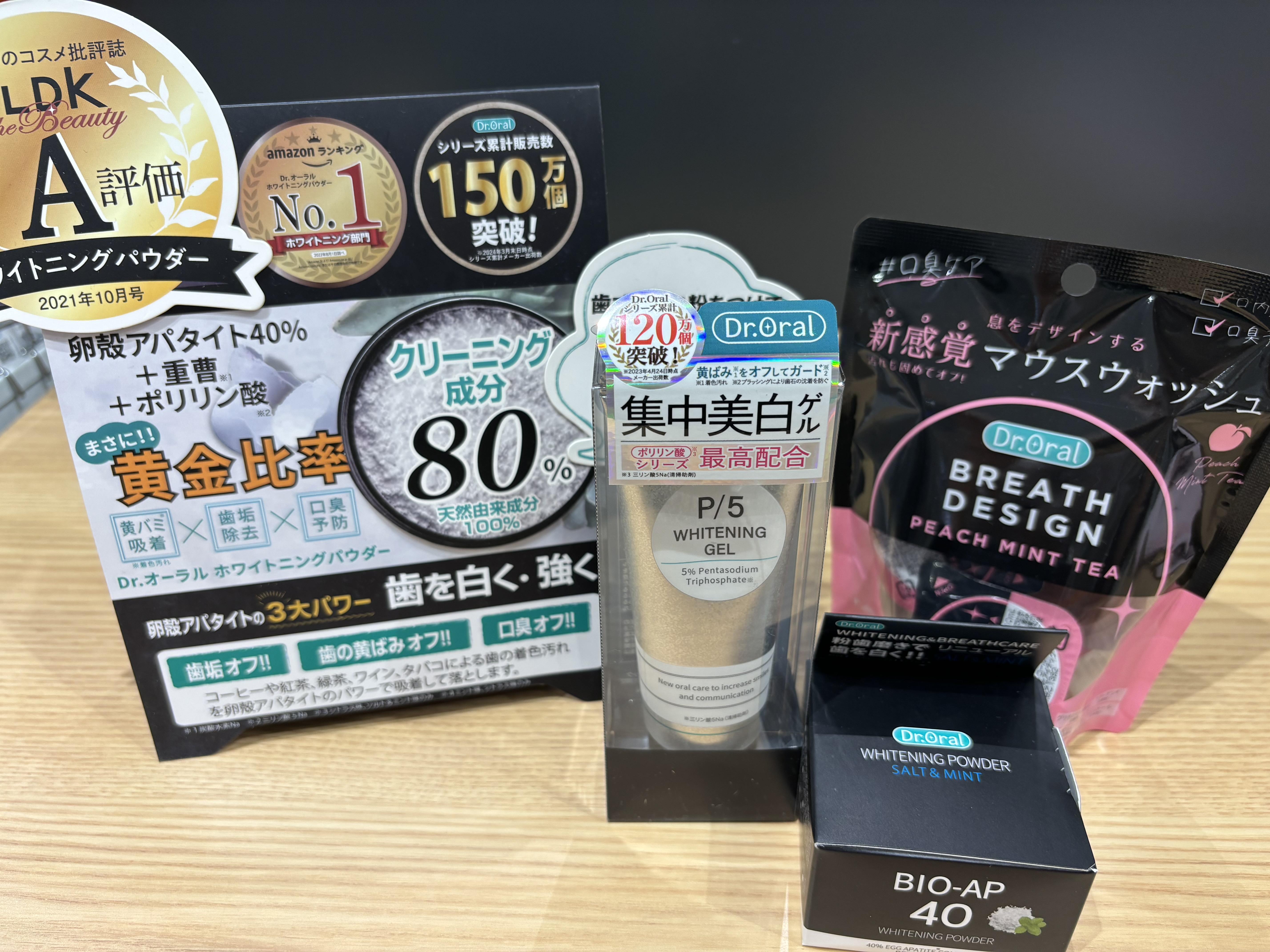 自宅で簡単ホワイトニング【プラグスマーケット広島LECT店】
