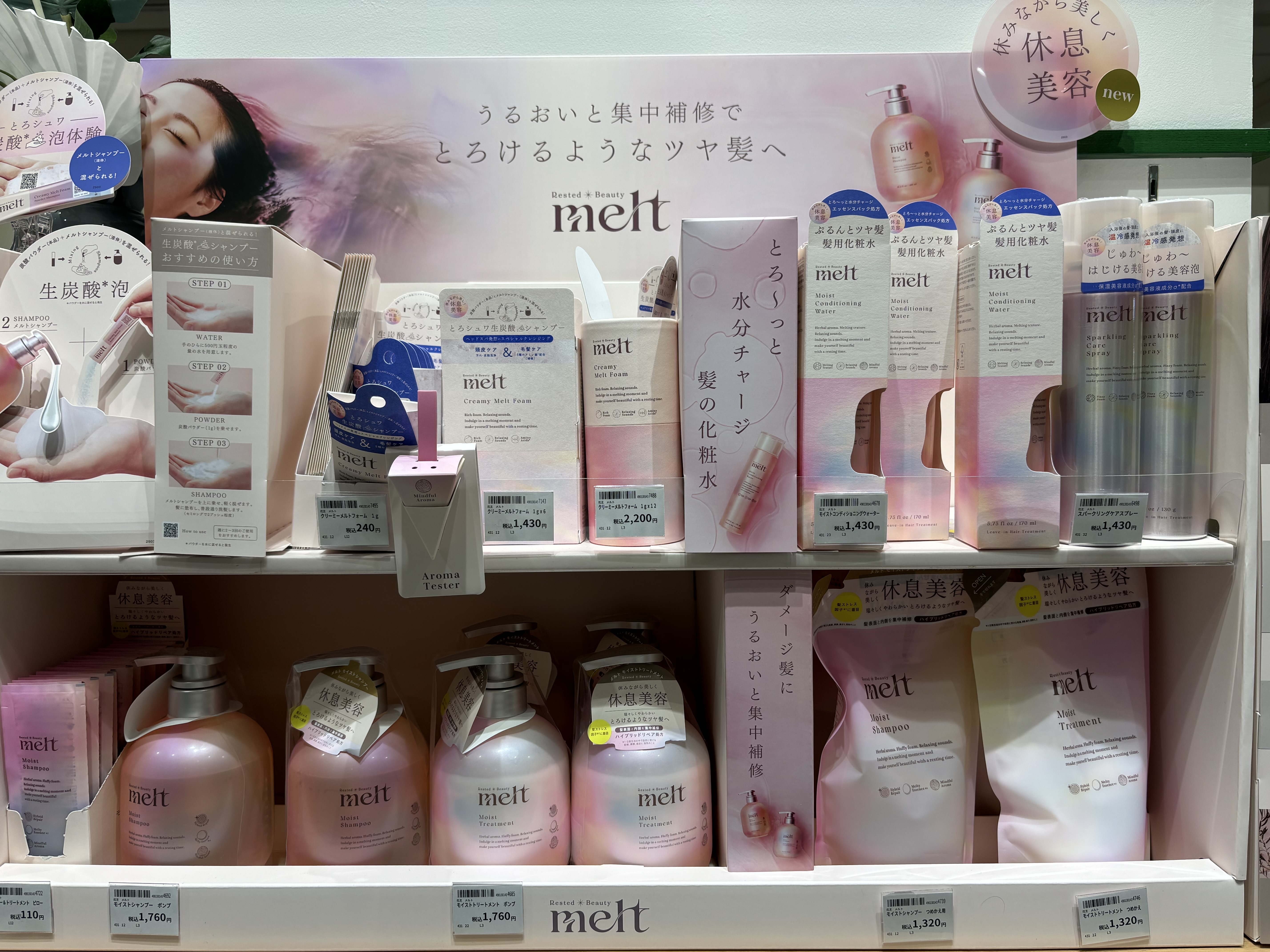 夏のダメージを受けた髪に！おすすめ商品のご案内【プラグスマーケット広島LECT店】