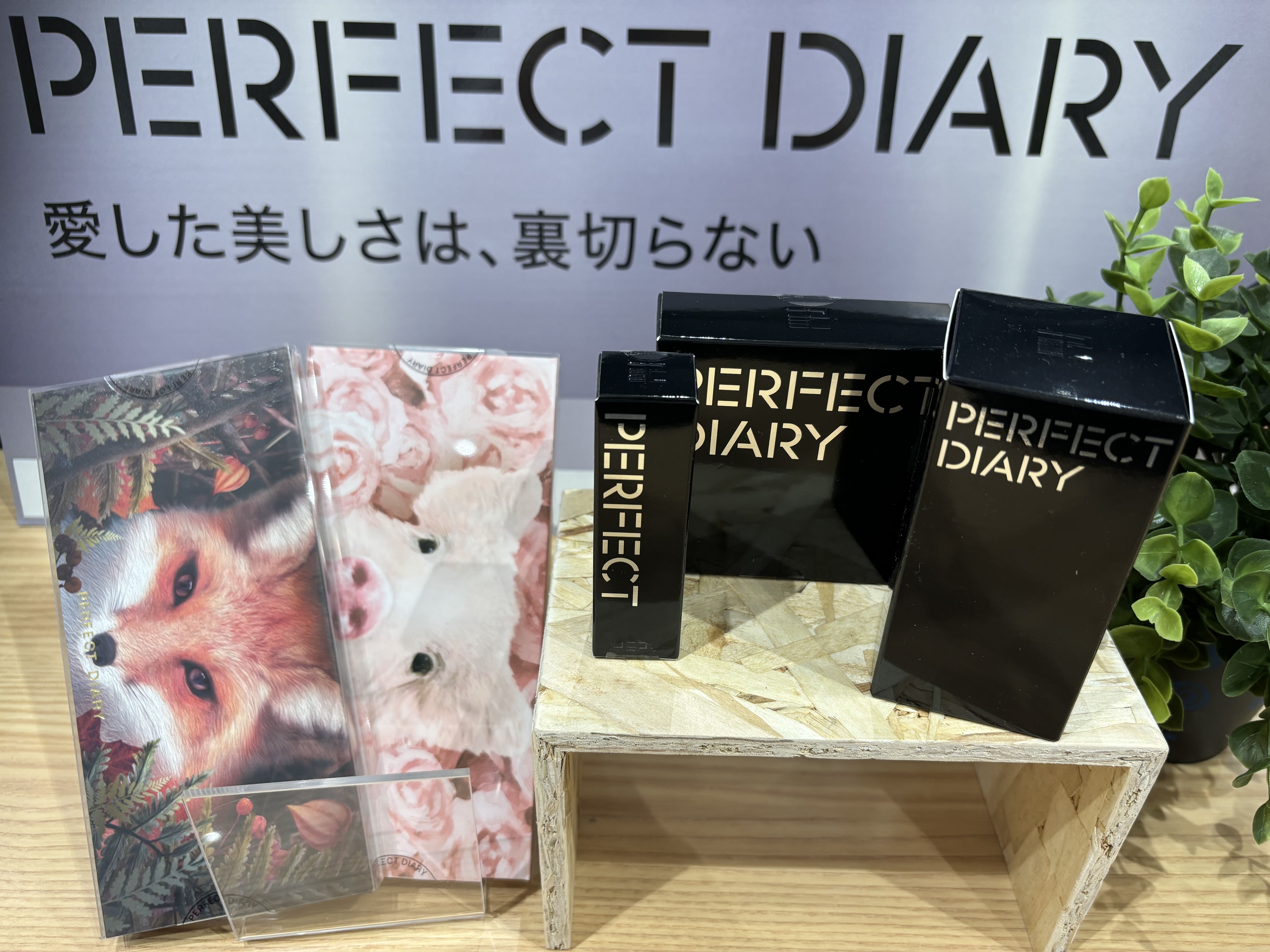 コスメ新商品のご案内【プラグスマーケット広島LECT店】