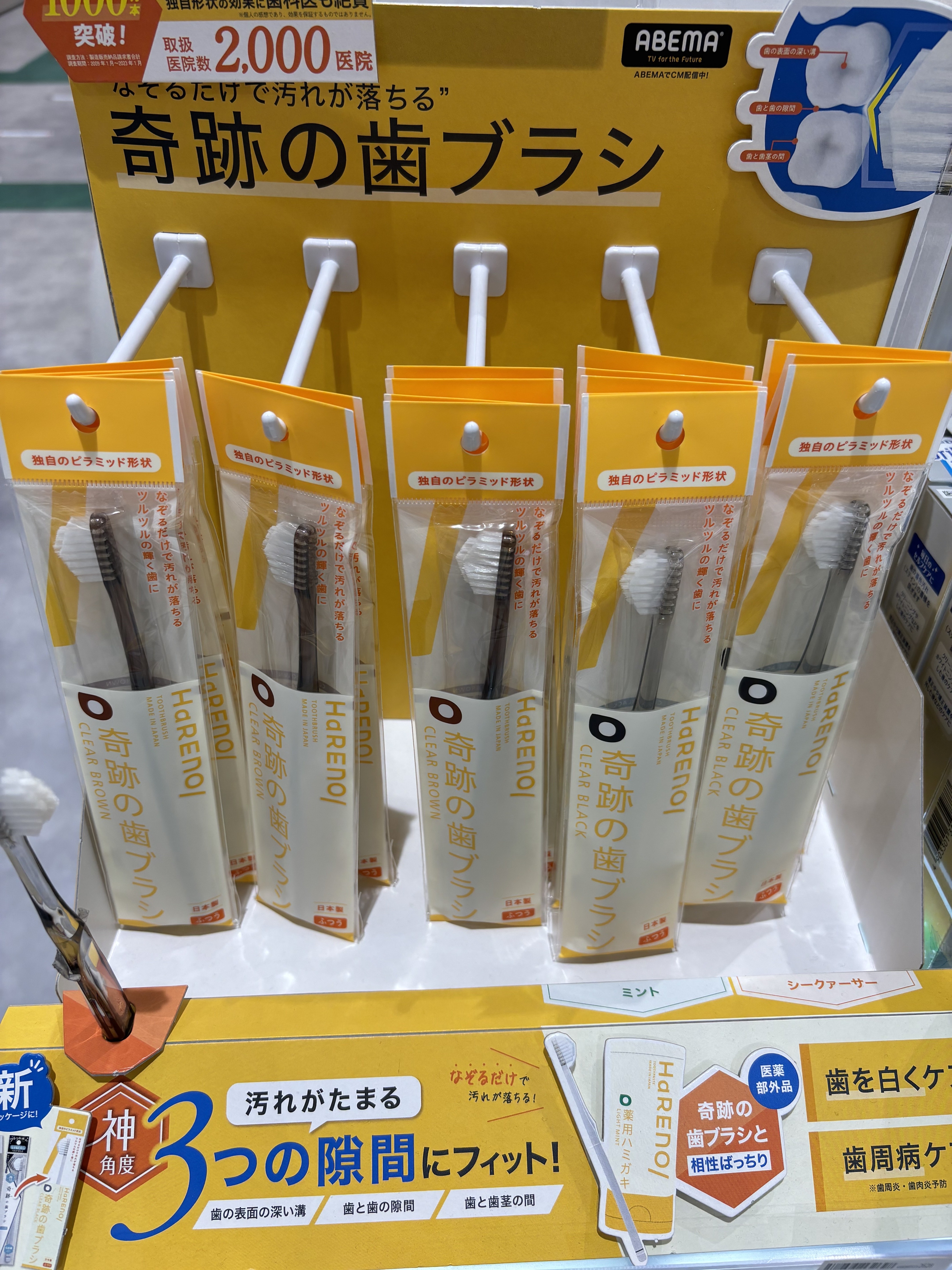 話題の歯ブラシのご紹介【プラグスマーケット広島LECT店】