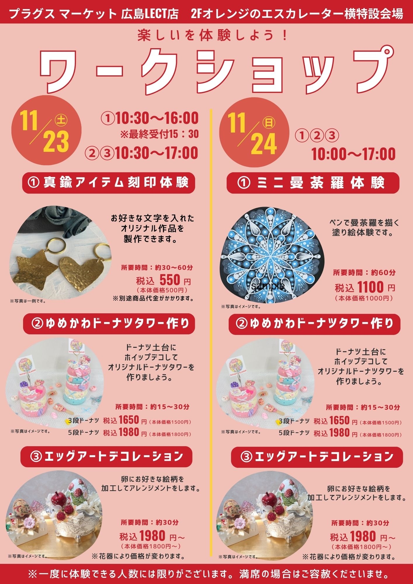 伝え場ワークショップのお知らせ【プラグスマーケット広島LECT店】