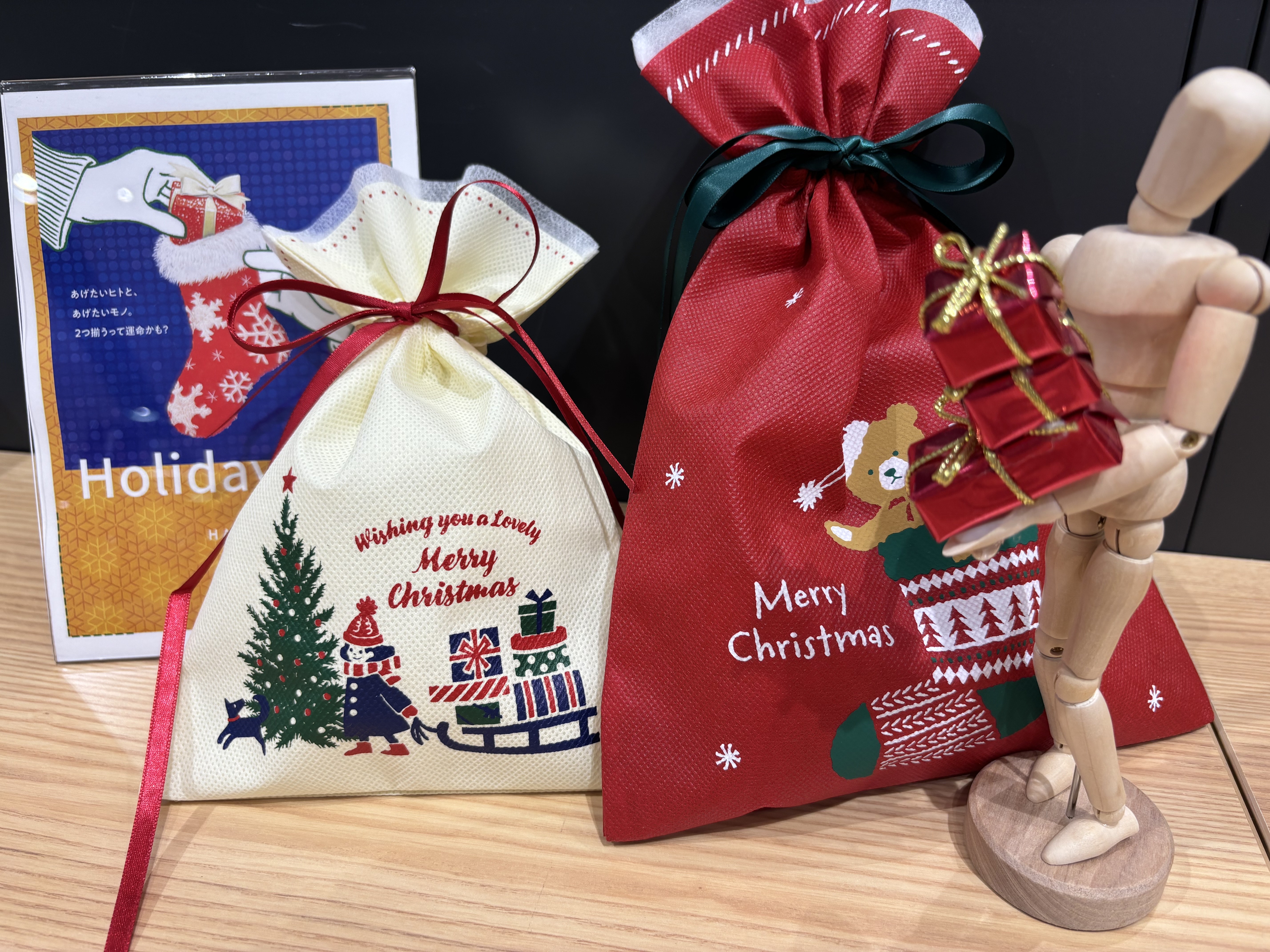 クリスマス目前！特別な方へのプレゼントをいれよう【プラグスマーケット広島LECT店】