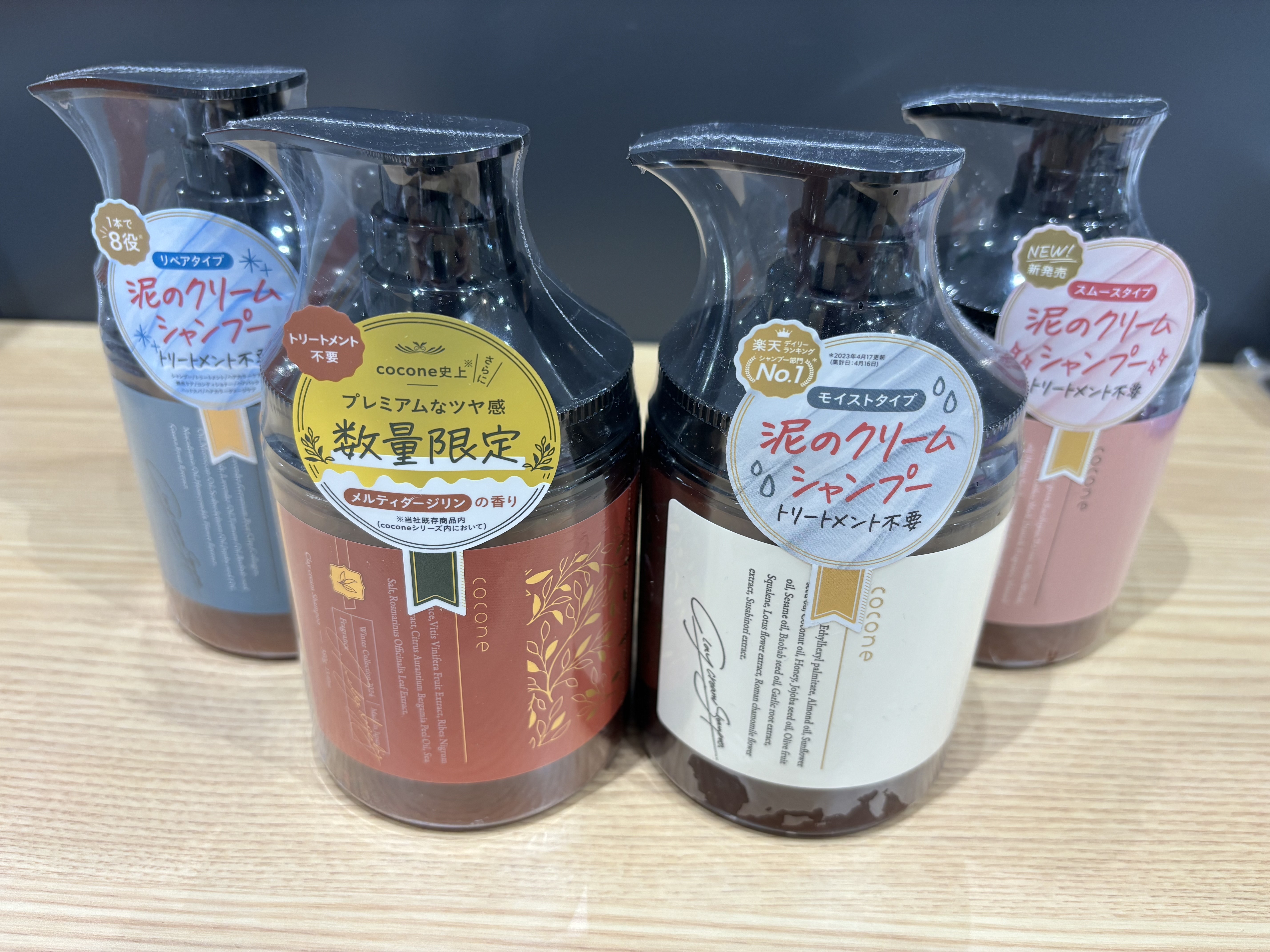 大人気coconeの限定商品が入荷しました！【プラグスマーケット広島LECT店】