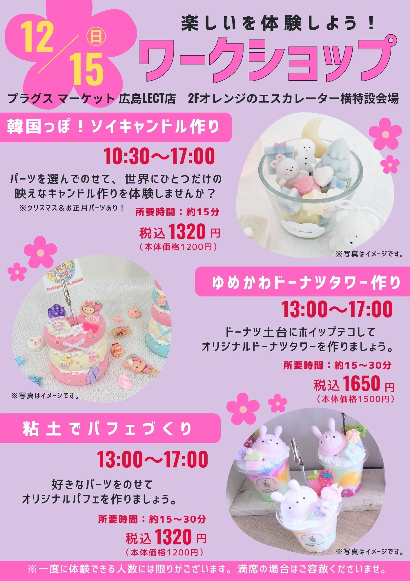 【プラグスマーケット広島LECT店】伝え場　ワークショップのお知らせ♪