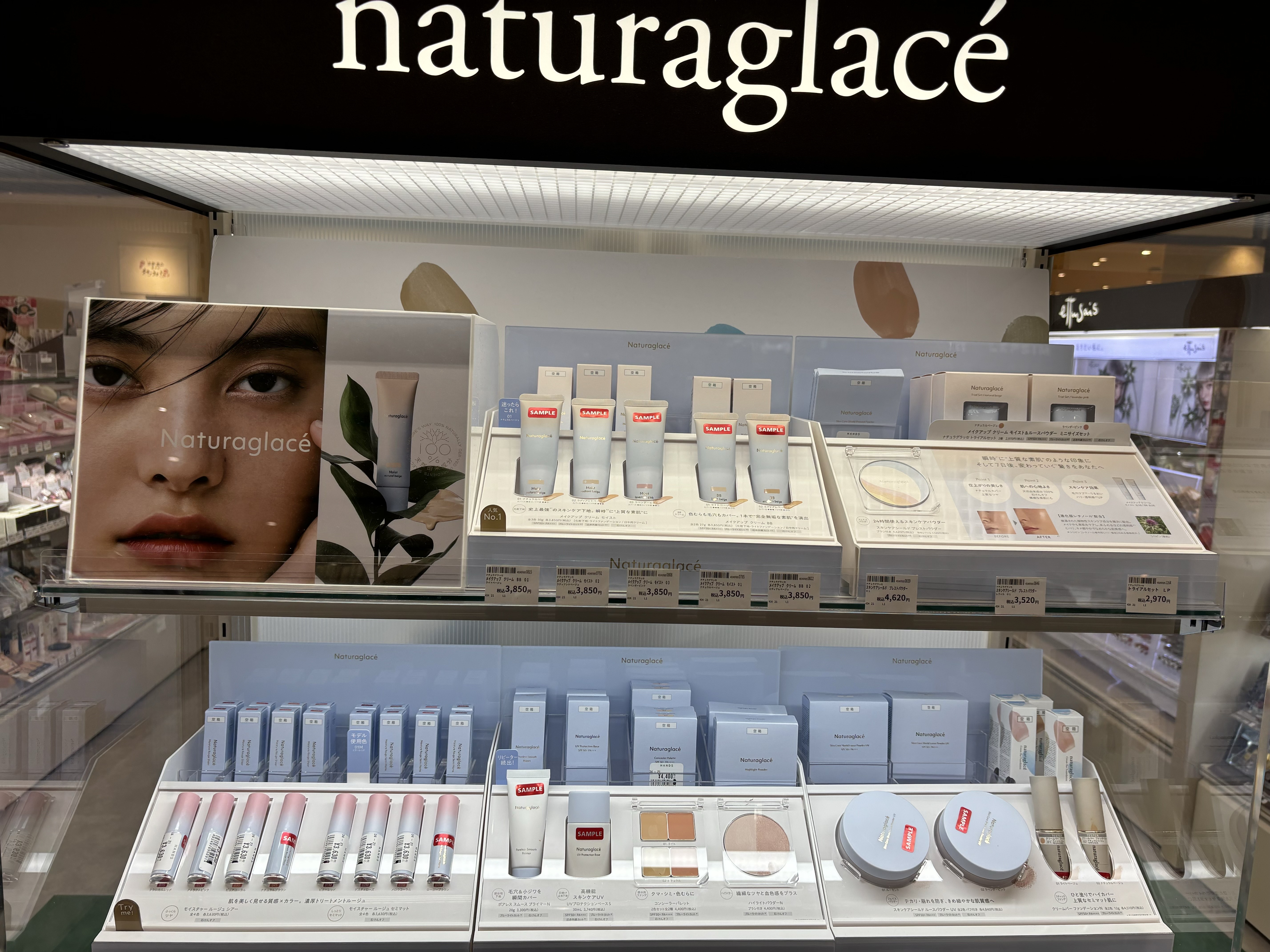 ナチュラグラッセリニューアルのお知らせ！【プラグスマーケット広島LECT店】
