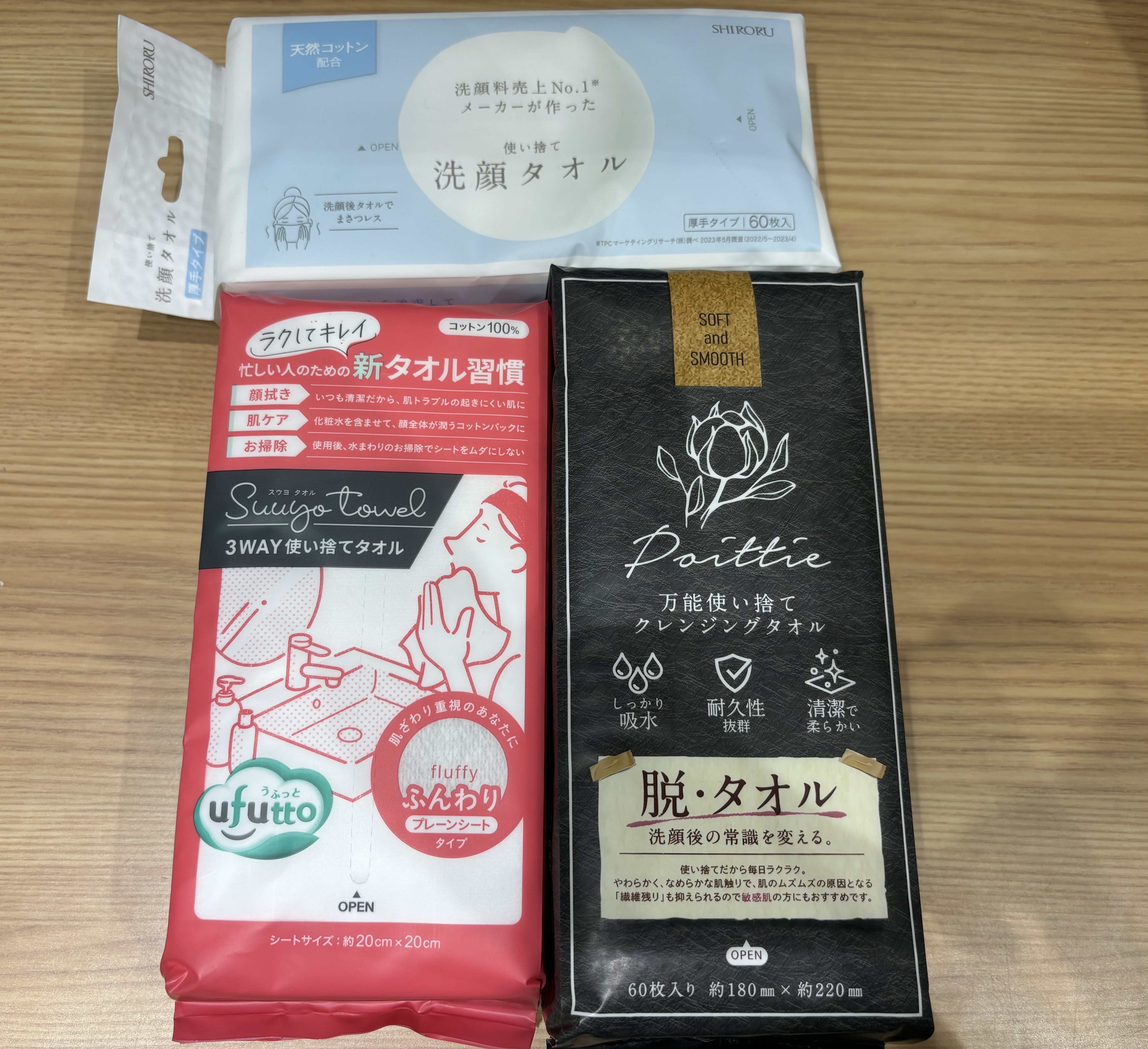 クレンジングタオルで毎日清潔!【プラグスマーケット広島LECT店】