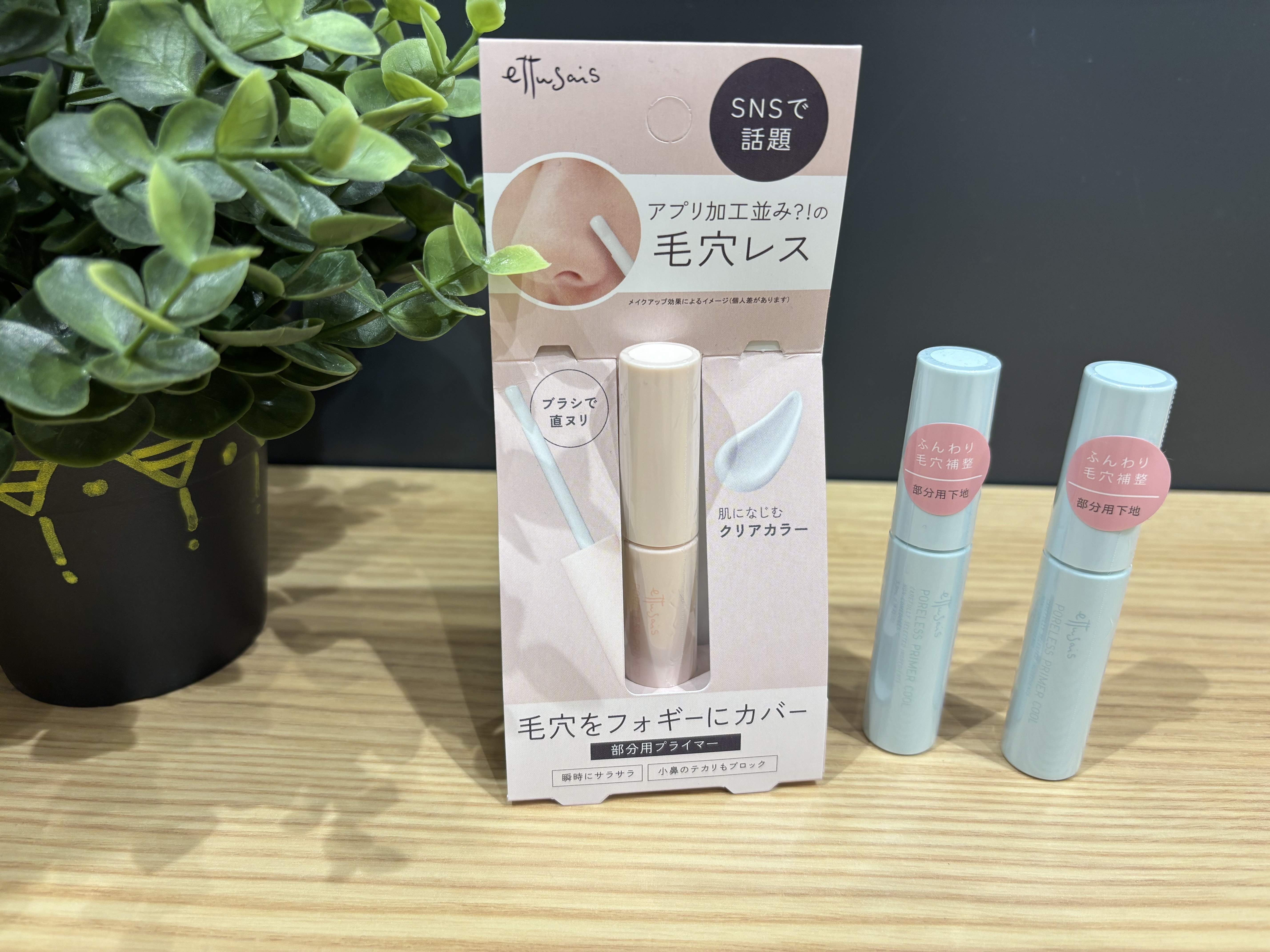 テカリのないサラサラお肌に☆【プラグスマーケット広島LECT店】