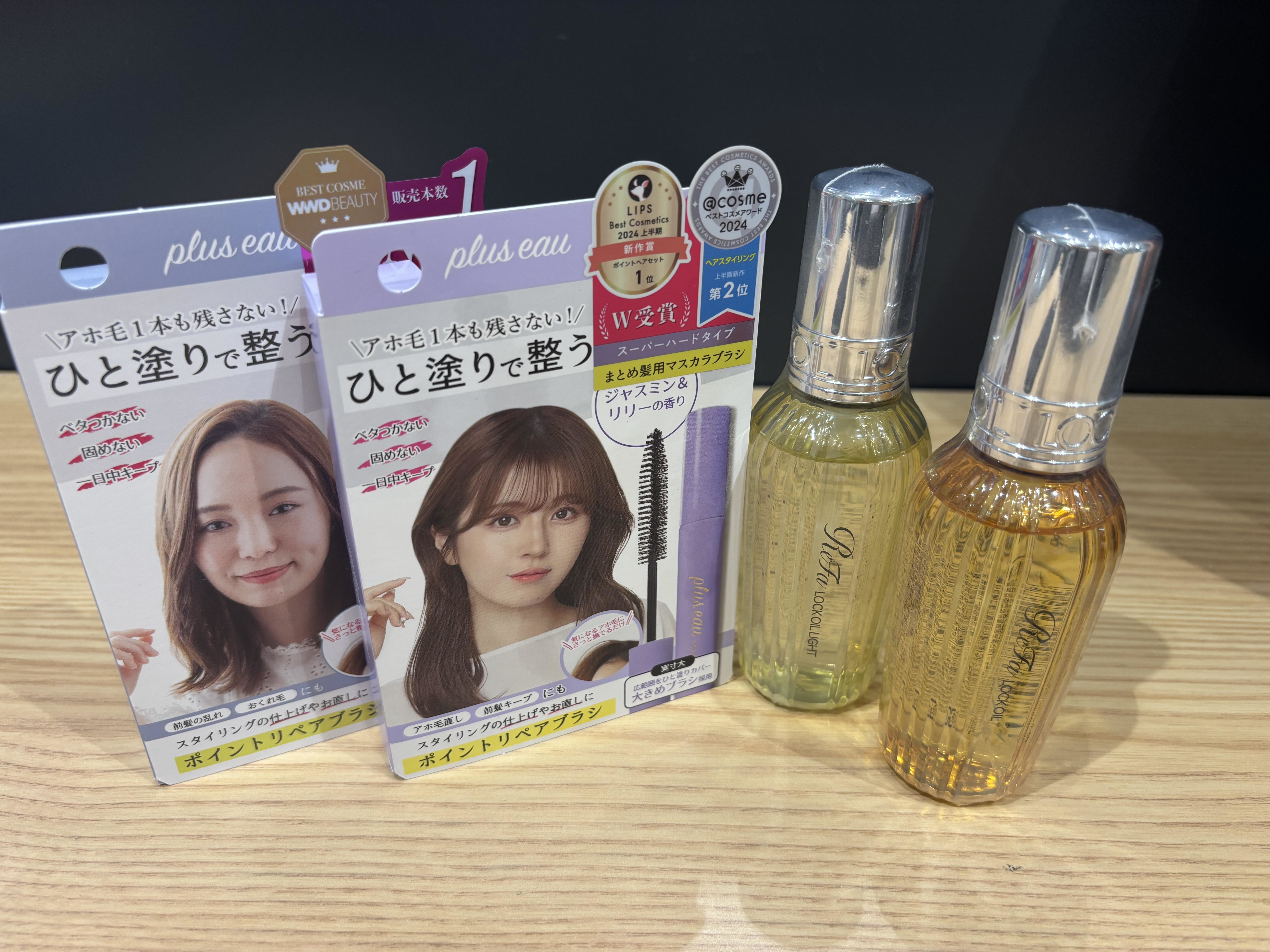 梅雨に向けておすすめ商品のご案内