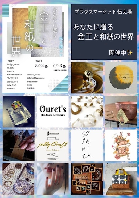 【プラグスマーケット広島LECT店　伝え場】開催中の企画のご紹介♪