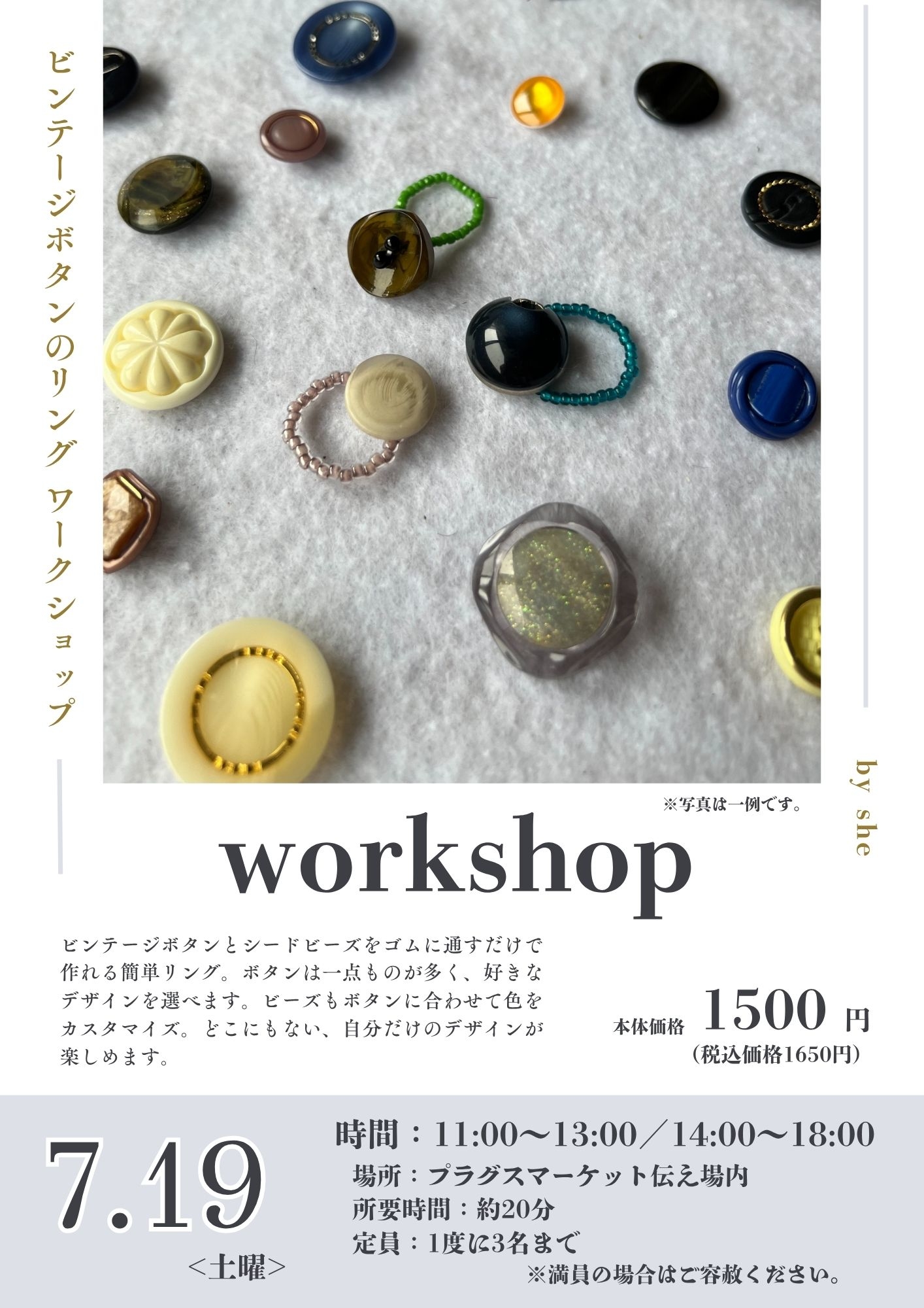 【プラグスマーケット広島LECT店】伝え場　7月19日（土）ワークショップのお知らせ♪