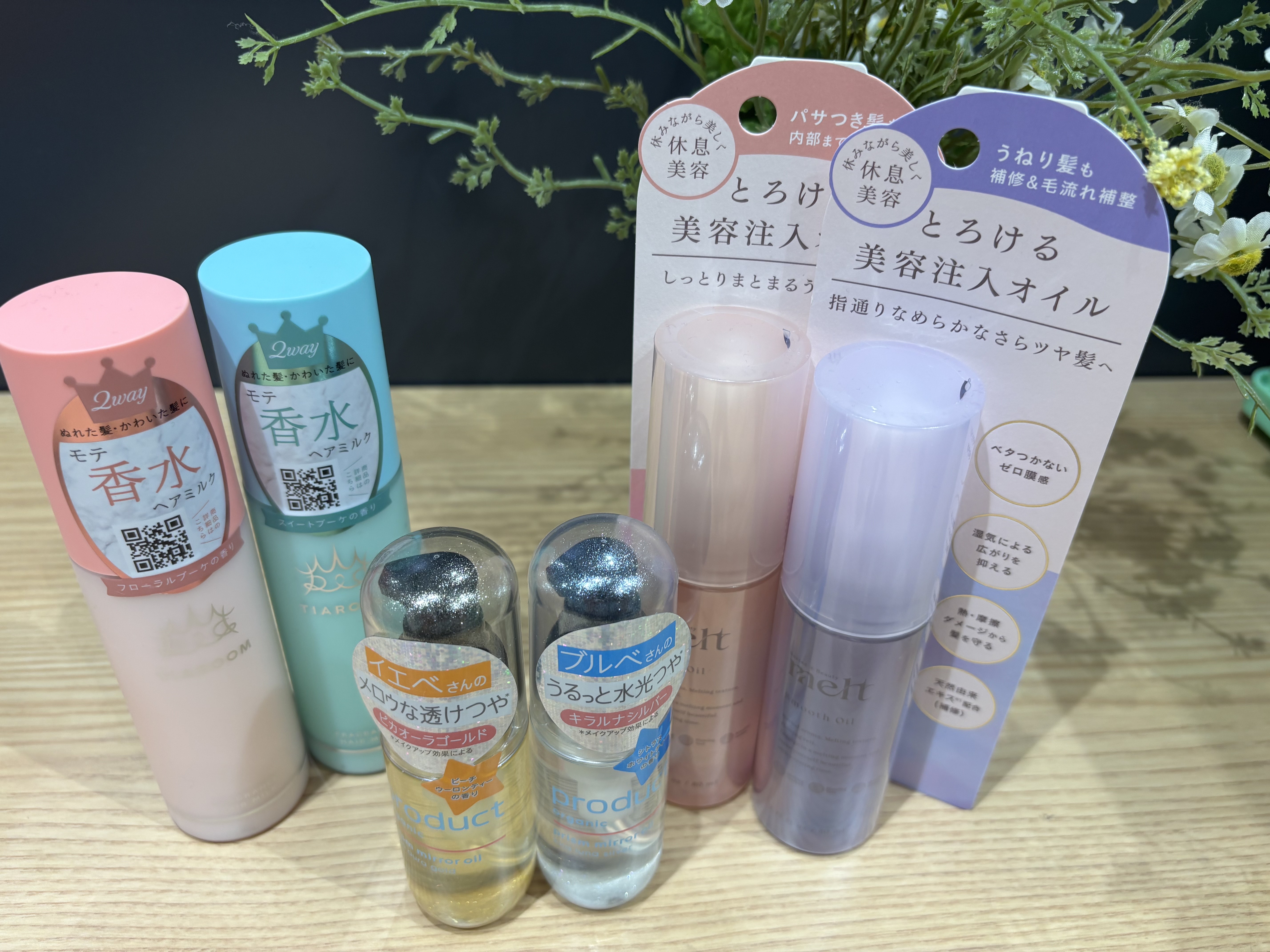 ビューティーイシューがスタートしました！【プラグスマーケット広島LECT店】