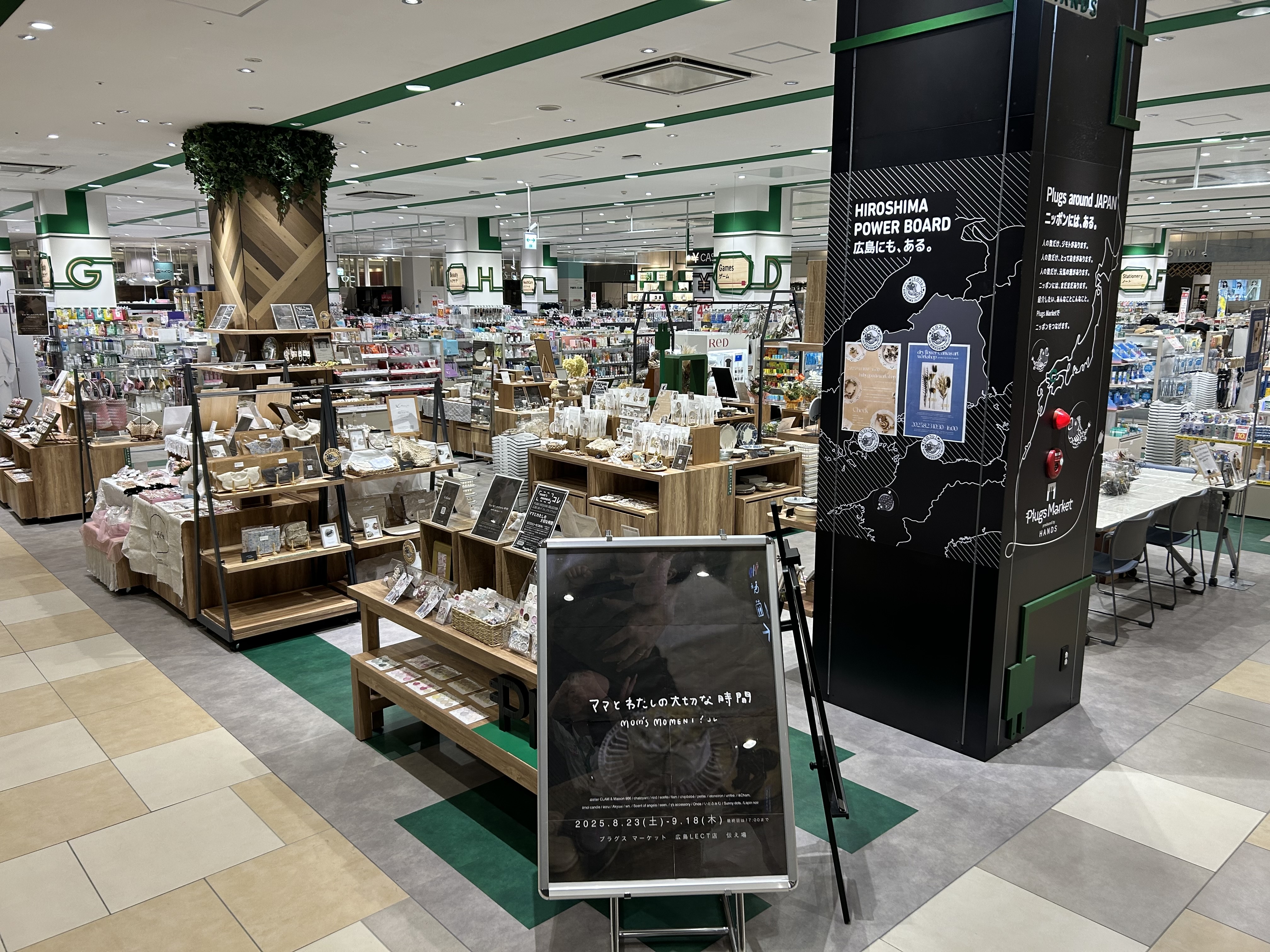 【プラグスマーケット広島LECT店 伝え場】開催中の企画のご紹介♪