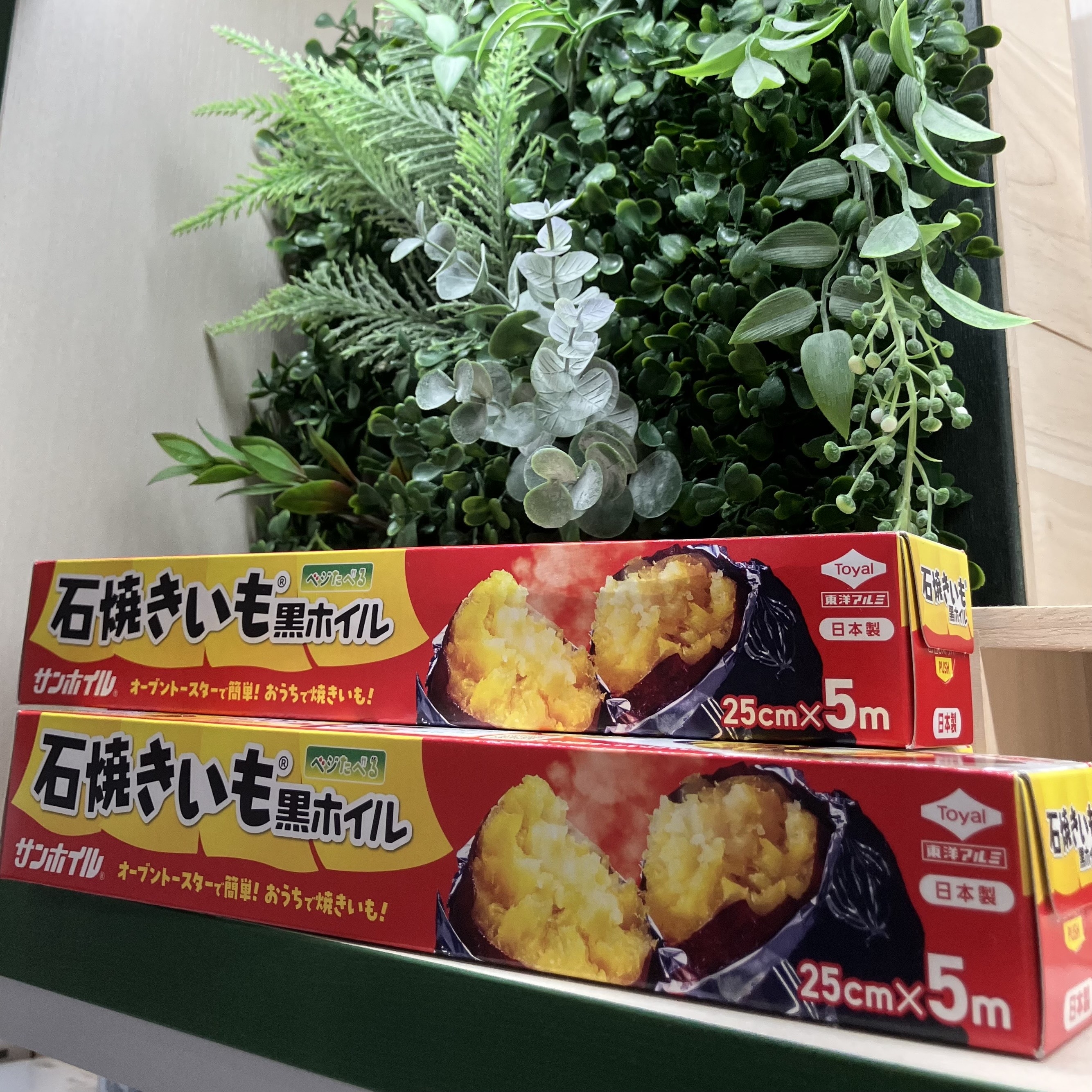 ホクホク焼き芋を作ってみよう!【プラグスマーケット広島LECT店】
