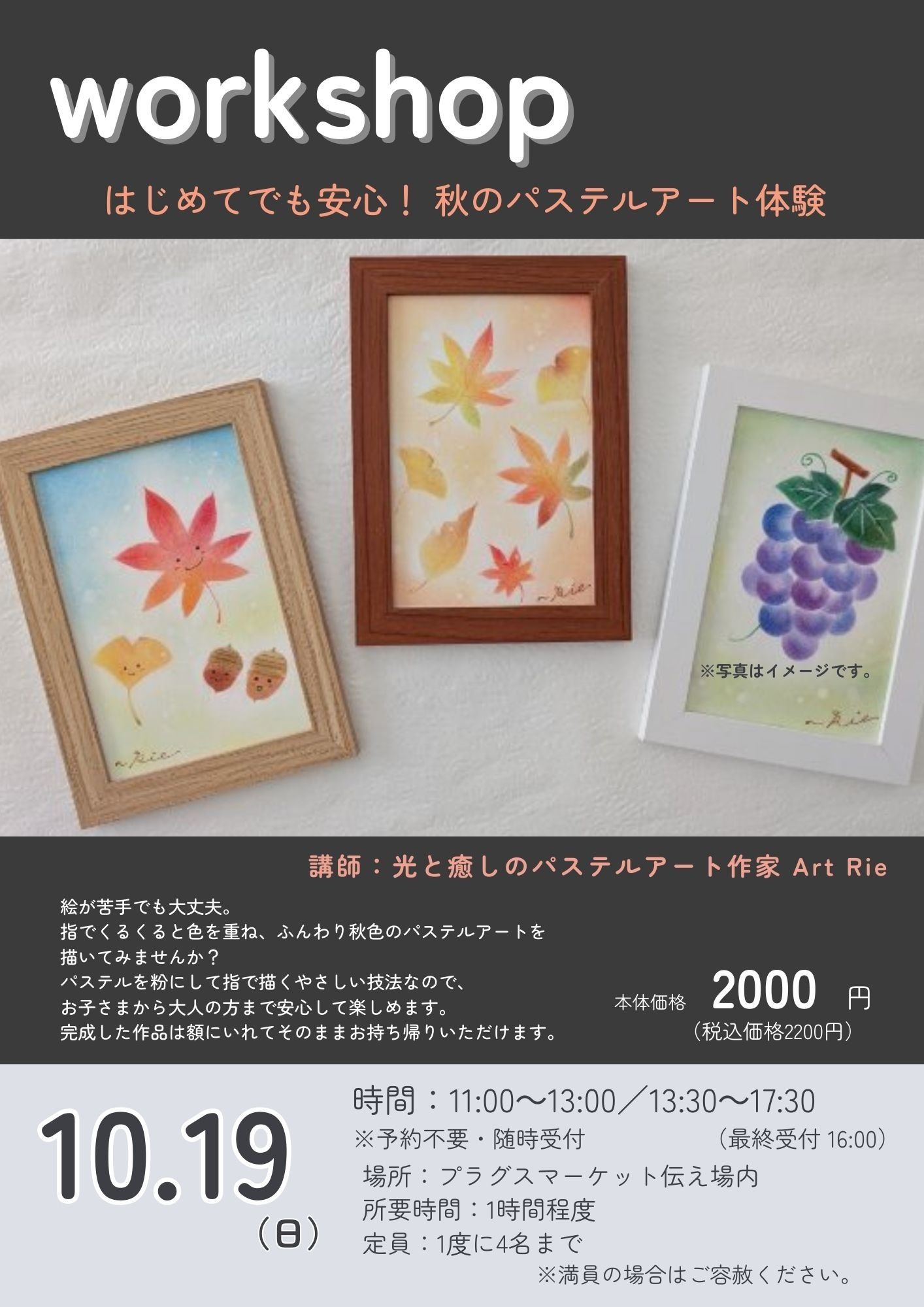 【プラグスマーケット広島LECT店】伝え場 10月19日(日)ワークショップのお知らせ♪