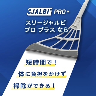 水も集めて、毛も掻き出す！次世代ホウキ