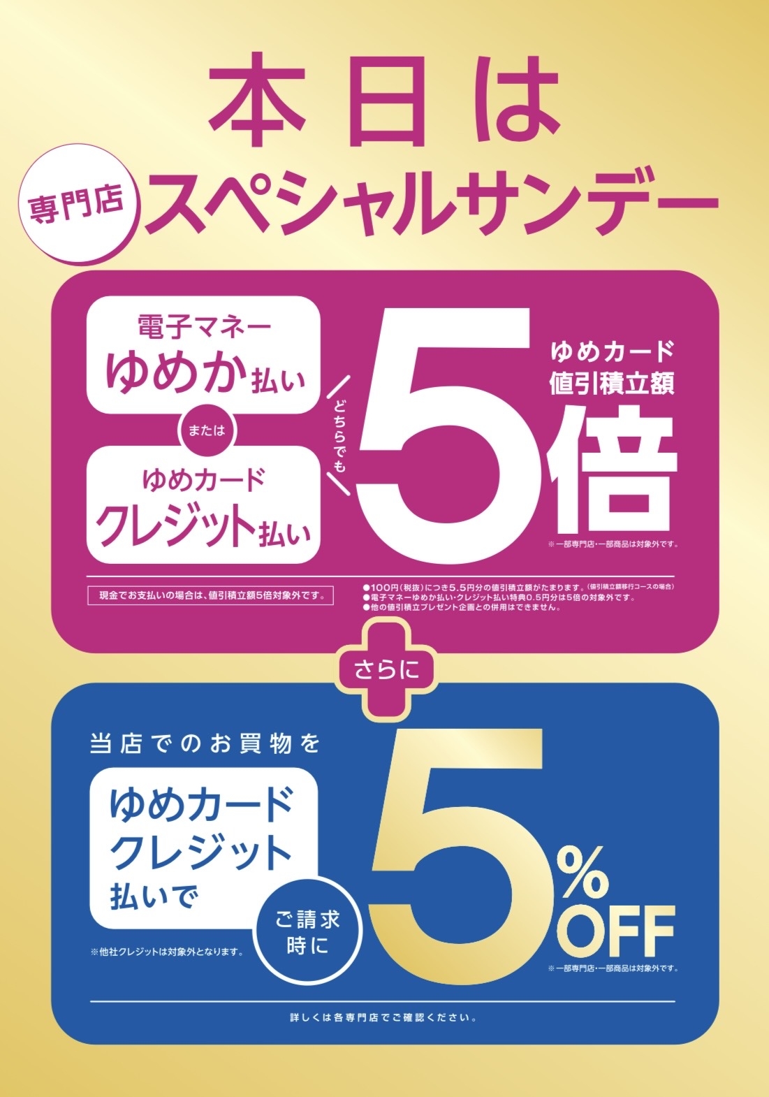 プラグスマーケット広島LECT店は12月28日（日）はとってもお得☆