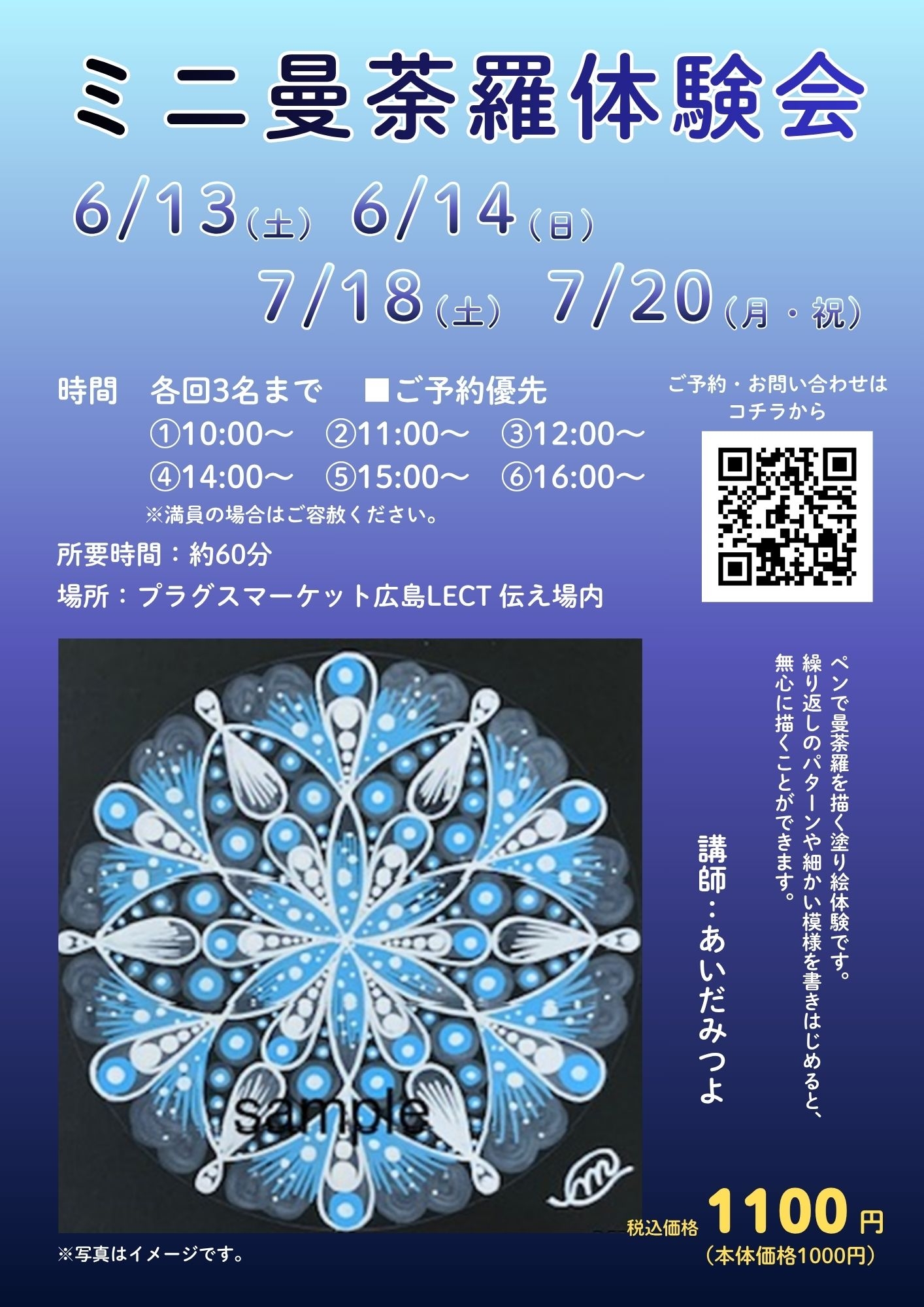 【プラグスマーケット広島LECT店】伝え場　6月13日（土）14日（日）ワークショップのお知らせ♪