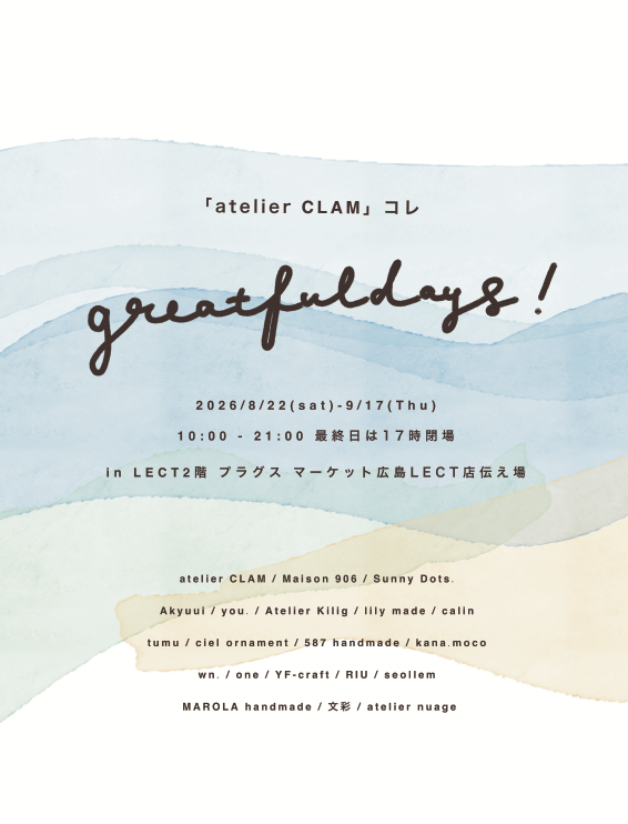 【プラグスマーケット広島LECT店】伝え場新企画開催！！