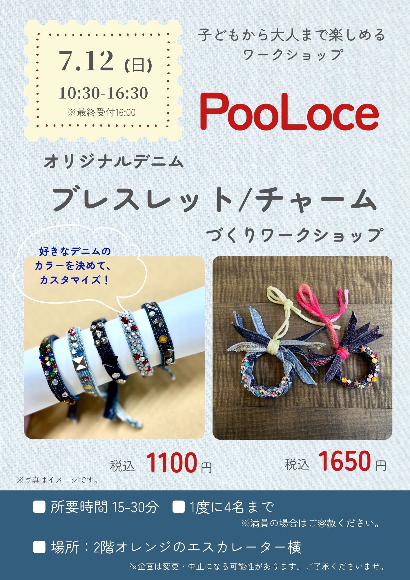 PooLoce様 (2).jpg