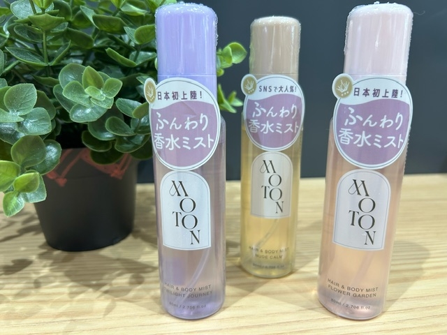 最終値下　3本セット　MOTON ヘアu0026ボディミスト 002 003 004 MOTON モトン ヘアu0026ボディミスト 80ml 3本セット