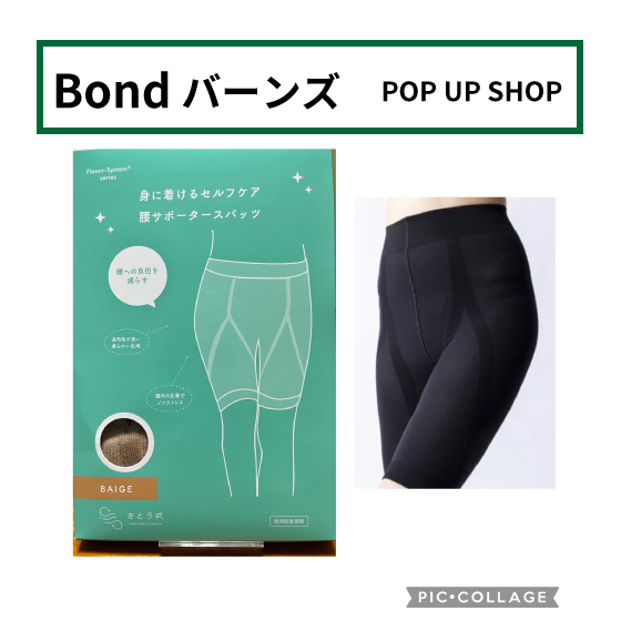 【プラグス マーケット近鉄橿原店】11月14日（金）→19日（水）Bondバーンズ　POP UP SHOP